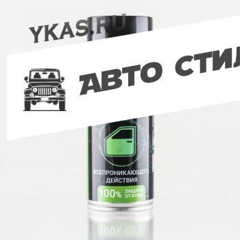 VMPAUTO SILICOT SPRAY Смазка силиконовая для резиновых уплотнителей 150мл.