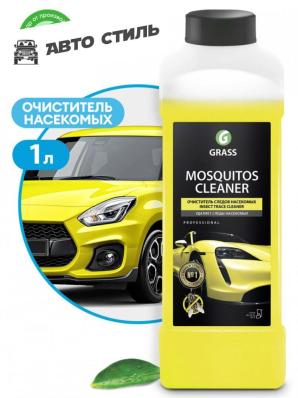 GRASS Mosquitos Cleaner 1кг Очиститель следов насекомых (1:5-1:10)